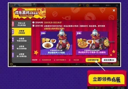 香肠派对最新兑换码爆料,香肠派对最新兑换码大揭秘！快来领取福利！