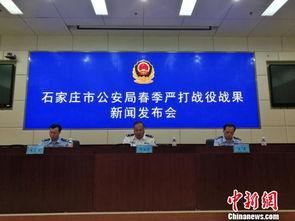 石家庄春天爆料案件最新,揭秘背后惊人真相