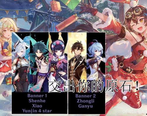 原神最新爆料4,探索神秘新世界，四大角色全新亮相