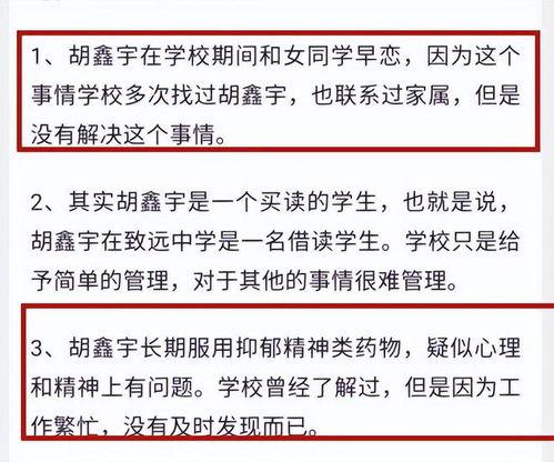 学校爆料最新事件,揭秘最新校园事件背后真相