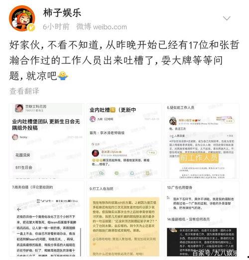 最新人物爆料网站大全图片,图片背后的秘密与真相
